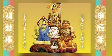 景新理學館/命理/收驚/補運/補財庫|2024補財庫方法、祭改必看！專家點名龍年「4生肖蓋運+2生肖安。